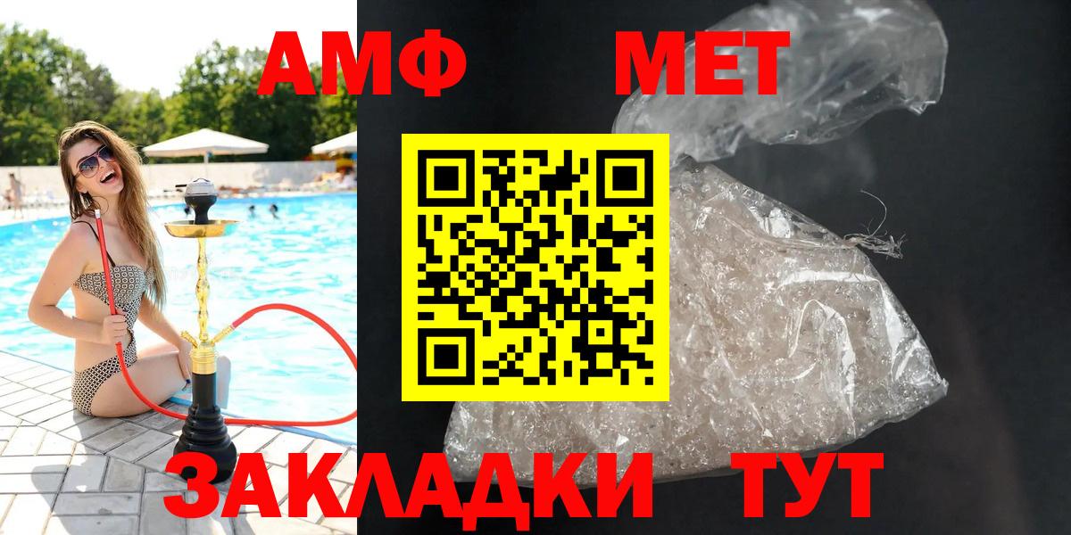 АМФЕТАМИН VHQ Пермь