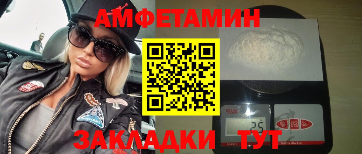 АМФ 97%  АМФЕТАМИН  Пермь  Вход с VPN 