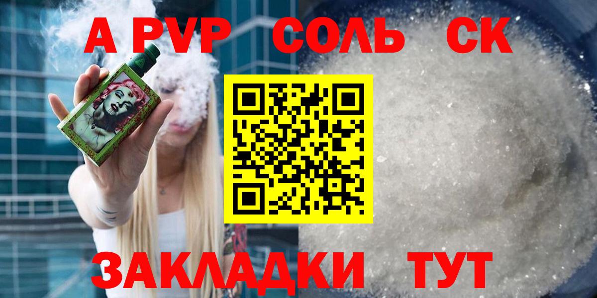 Альфа ПВП мука  Альфа ПВП кристаллы  Пермь  Вход с VPN  Alpha PVP кристаллы 