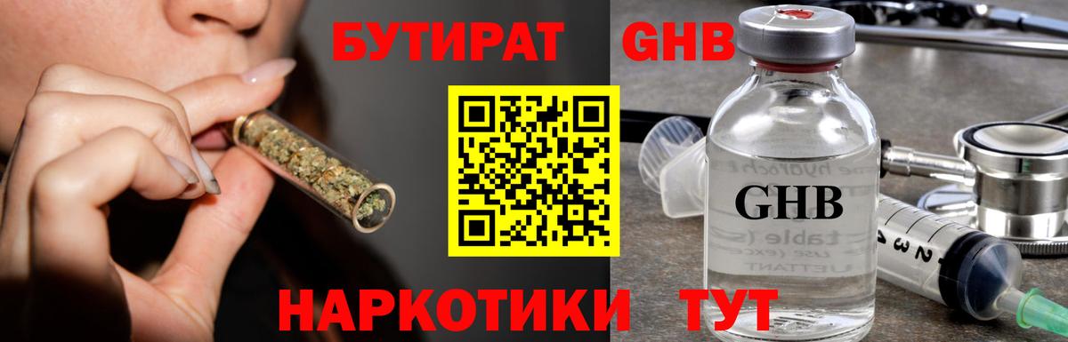 БУТИРАТ  Бутират бутик  Вход с VPN  Пермь 