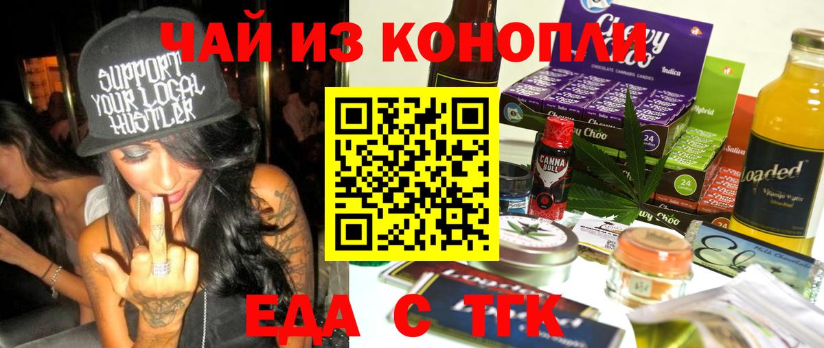 Canna-Cookies марихуана Пермь