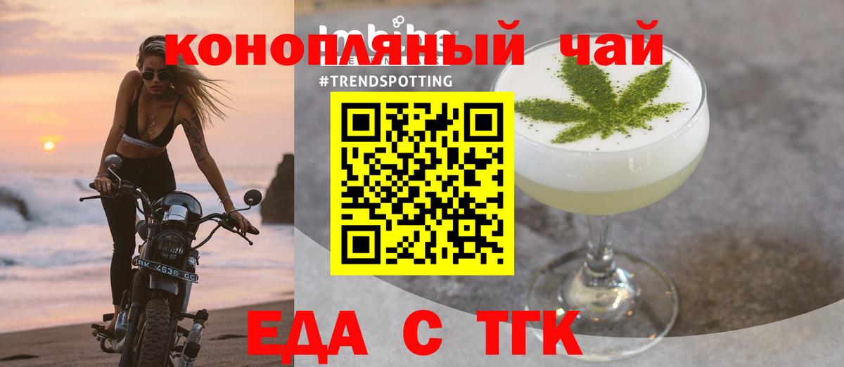 Cannafood конопля  Вход с VPN  Пермь 