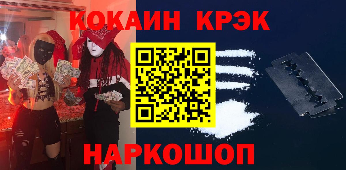 COCAIN Эквадор Пермь