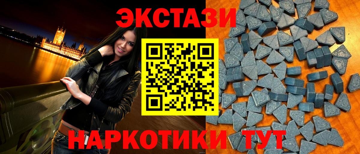 ЭКСТАЗИ таблы Пермь