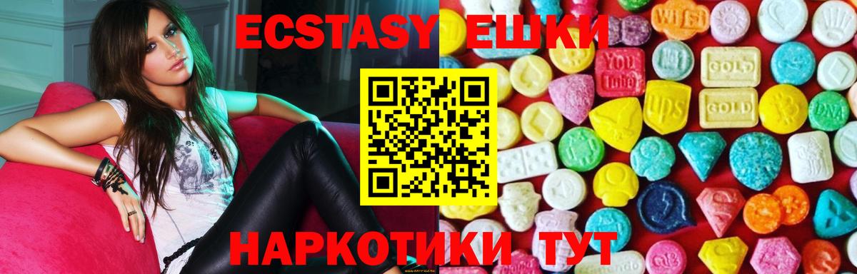 ЭКСТАЗИ круглые  Вход с VPN  ЭКСТАЗИ  ЭКСТАЗИ XTC  Пермь 
