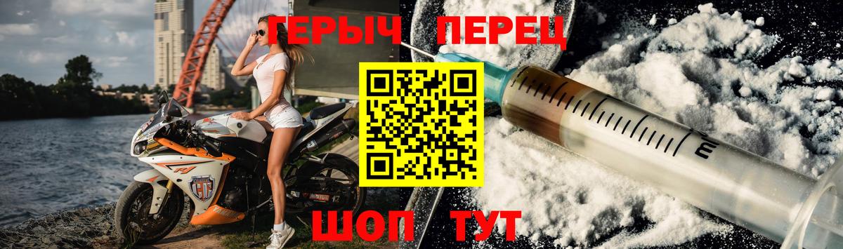 Пермь  Героин хмурый  Вход с VPN 
