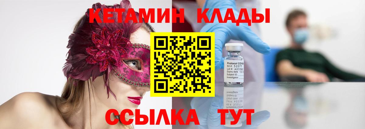 Кетамин VHQ Пермь