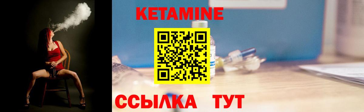 Кетамин ketamine  КЕТАМИН VHQ  Вход с VPN  Пермь 