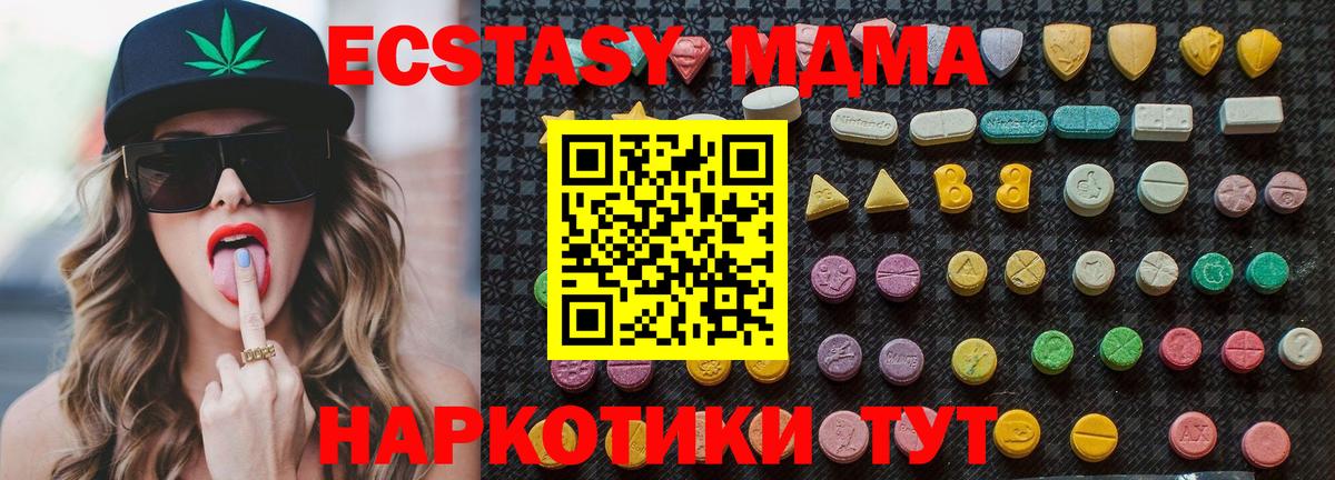 Пермь  МДМА VHQ  MDMA  МДМА VHQ  Вход с VPN 