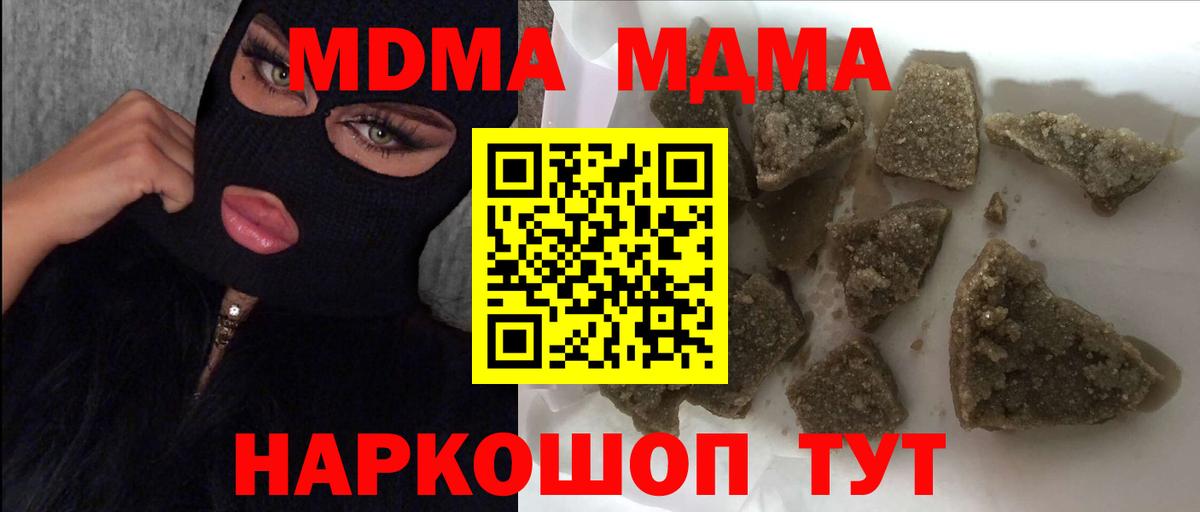 МДМА кристаллы Пермь