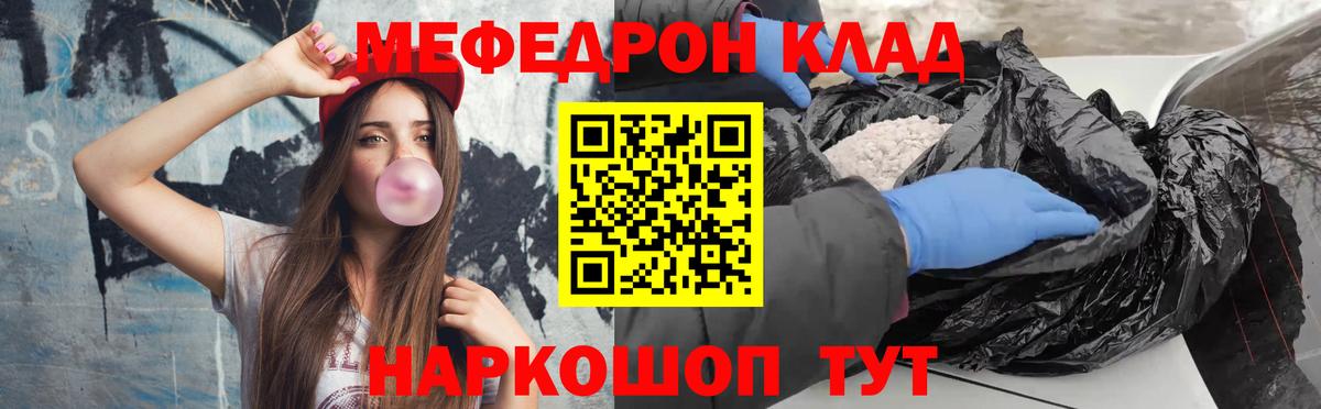 Мефедрон  МЕФ mephedrone  Вход с VPN  Пермь 