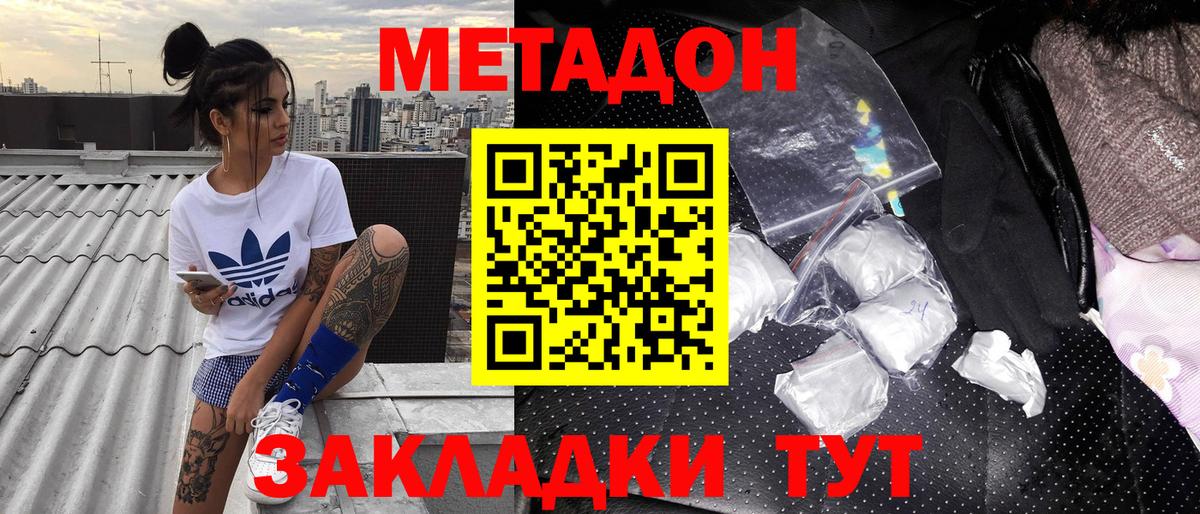 МЕТАДОН VHQ Пермь