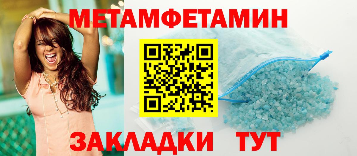 Первитин Methamphetamine  Вход с VPN  Пермь 