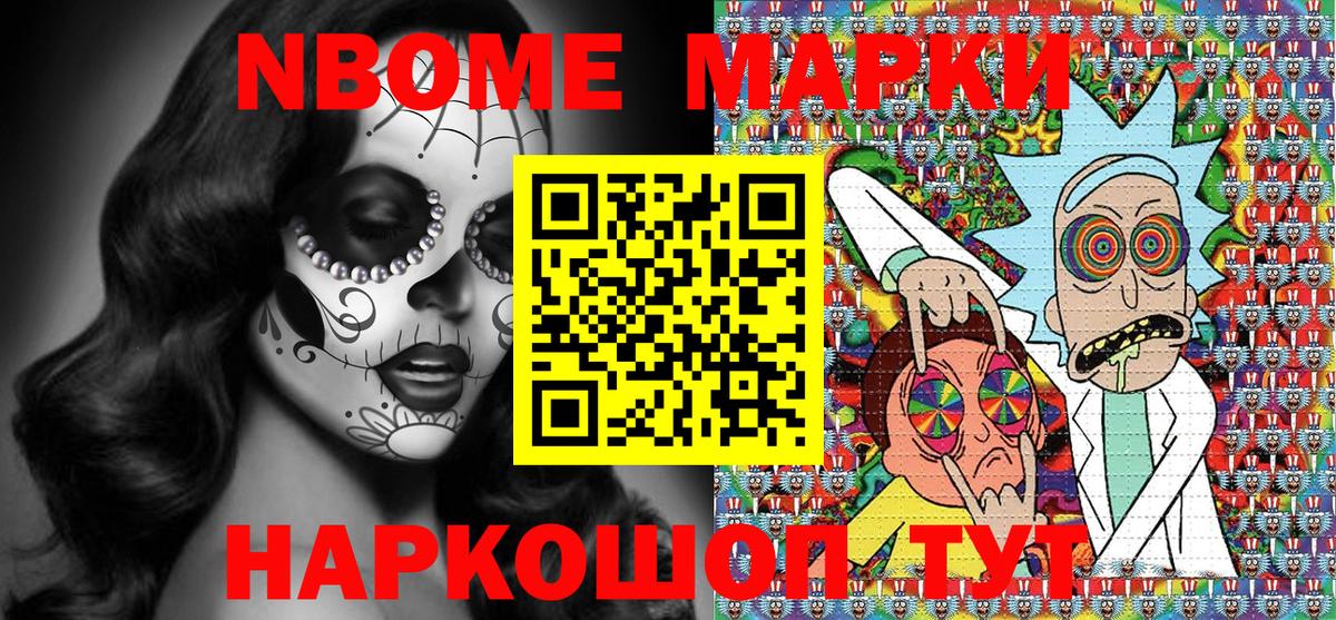Марки 25I-NBOMe 1,5мг  Вход с VPN  Пермь 