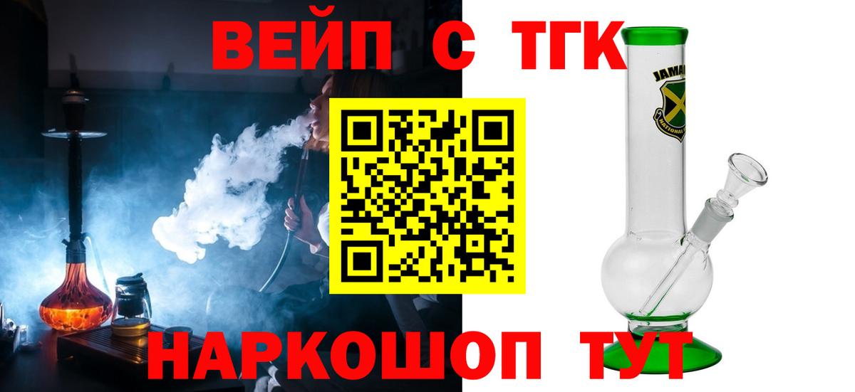 Дистиллят ТГК гашишное масло Пермь
