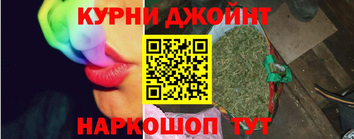 Бошки Шишки Ganja Пермь